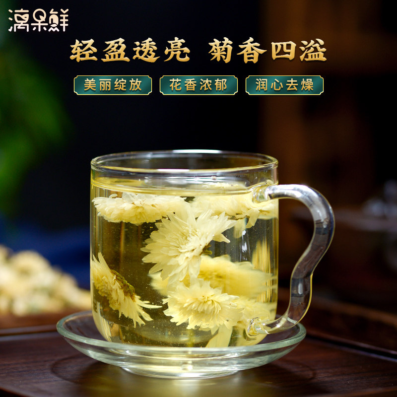 漓果鲜罐装菊花茶养生茶泡水干菊花 漓果鲜食品代用/花草茶