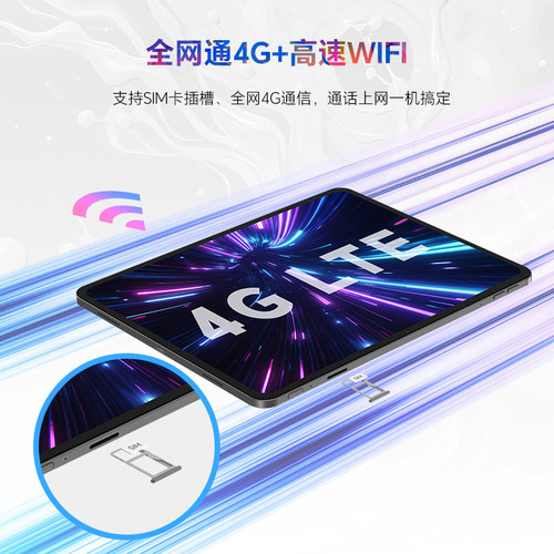台电Artpad Pro平板电脑12.7英寸阔型屏4G插卡平板大容量大内存高性价比考研学习游戏娱乐绘画平板全新正品 - 图3