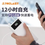 Teclast заряжая сокровища 40 000 мАч Большой мобильный источник питания 22,5 Вт/18WPD Двухчастотный супер -быстрый зарядный номер подходит для планшета мобильного телефона