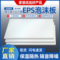 eps polystyrene foam board inner exterior wall insulation B grade flame retardant plate soundproof moisture floor heating pad filling