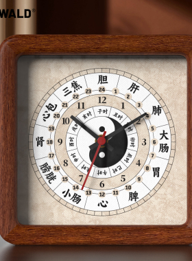 桌面实木中医子午流注养生钟