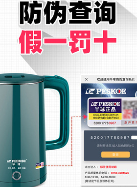 半球电热水壶家用不锈钢