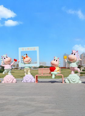 玻璃钢马年吉祥物文旅景观装置