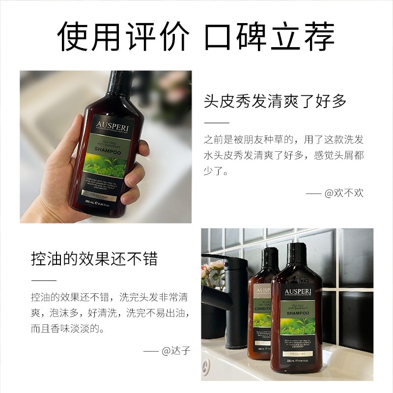 进口澳媛茶树生姜洗发水去屑控油蓬松柔顺洗发露洗头膏男士女顺滑