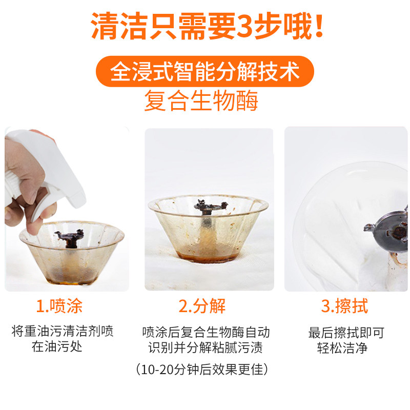 生物酶抽油烟机重油污净厨房去油剂 芭格美油污清洁剂