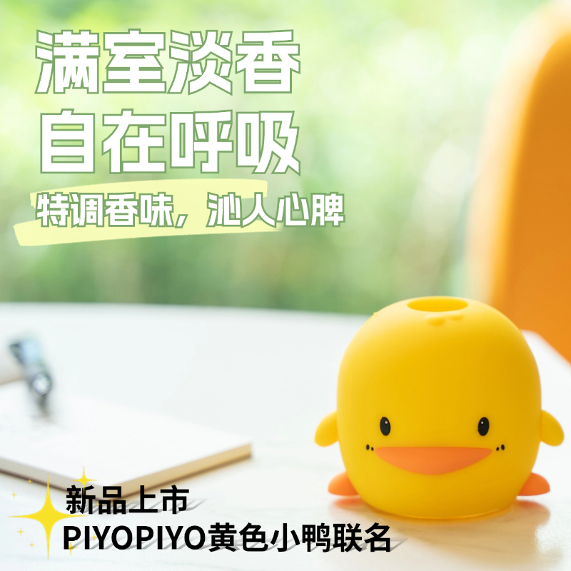 cocodor韩国进口香薰室内持久家用卧室男生女生淡香piyopiyo联名