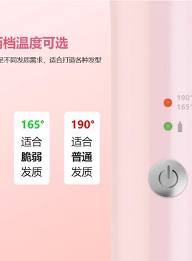 沙宣充电式迷你刘海直卷发