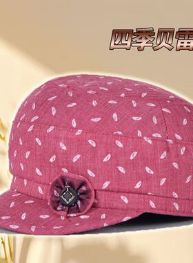 女士四季单款中老年鸭舌帽薄款时装帽春夏季妈妈布帽透气款贝雷帽