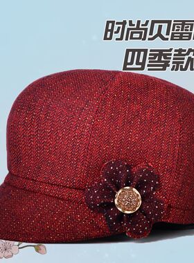 中老年四季单款时尚百搭款贝雷帽新款春季款妈妈八角帽布款时装帽