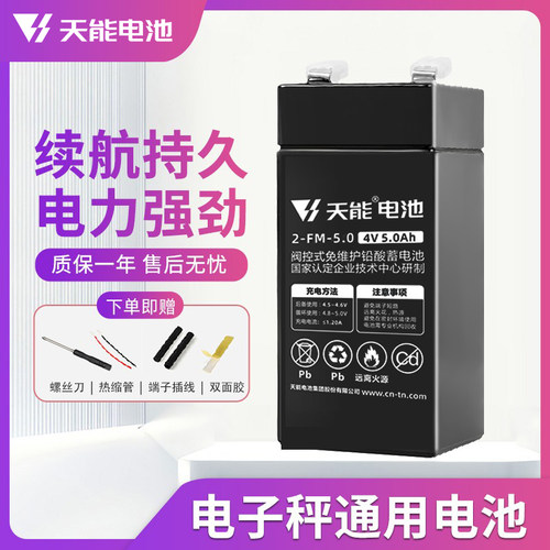 天能电子秤电池大全通用4V4ah20hr两用台秤童车电瓶6v4Ah蓄电池 - 图0