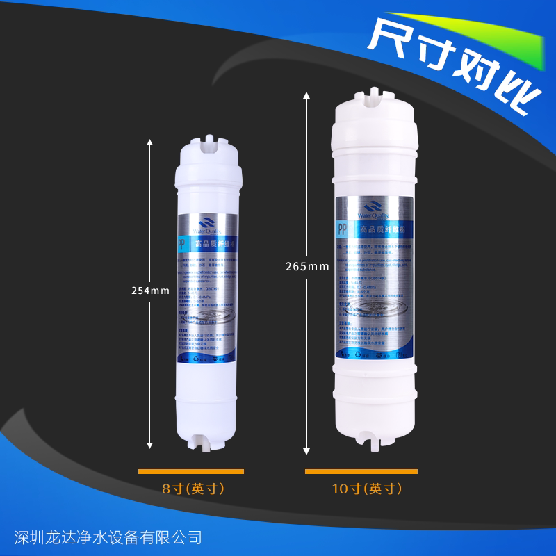 韩式一体式8寸快接pp棉滤芯净化水质通用型净水器超滤前置过滤器