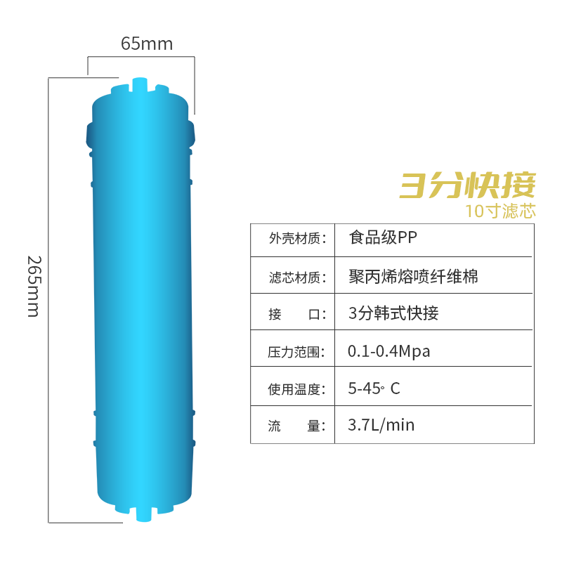10寸3分口韩式快接一体式净水器滤芯五级套装软水七级超滤机配件-图0