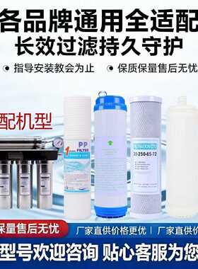 通用奥克斯AU15/AU32净水器滤芯