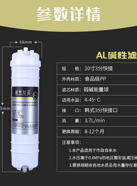 3分口弱碱性净水器滤芯快接通用
