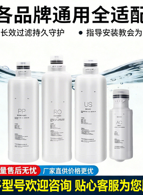 适配安吉尔净水器滤芯A6pro套装