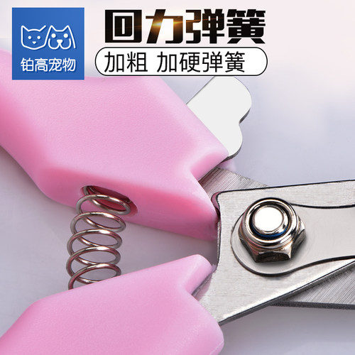 宠物指甲剪兔子防抓爪子防挠指甲刀宠物兔子专用品全套兔子剪指甲 - 图1