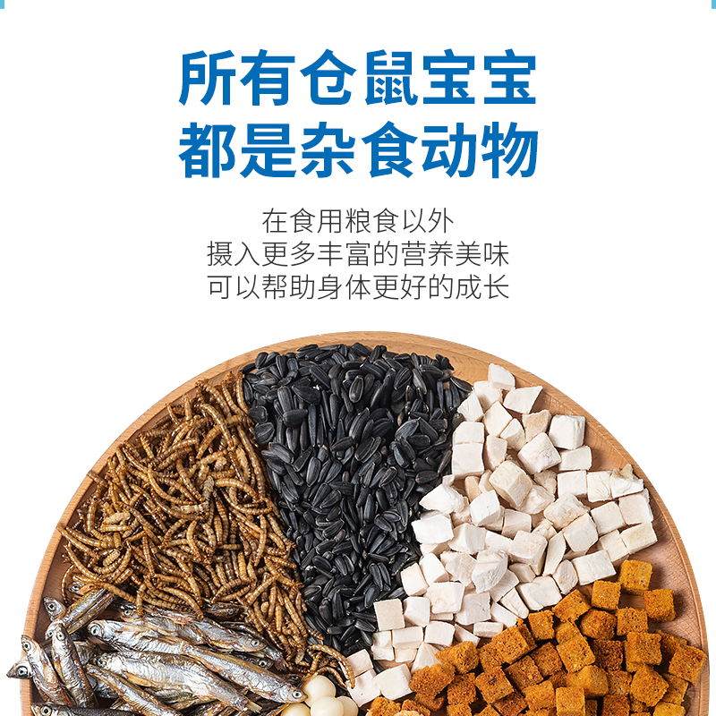 仓鼠零食粮食组合套餐大礼包面包虫小冻干磨牙威化饼干金丝熊用品 - 图3