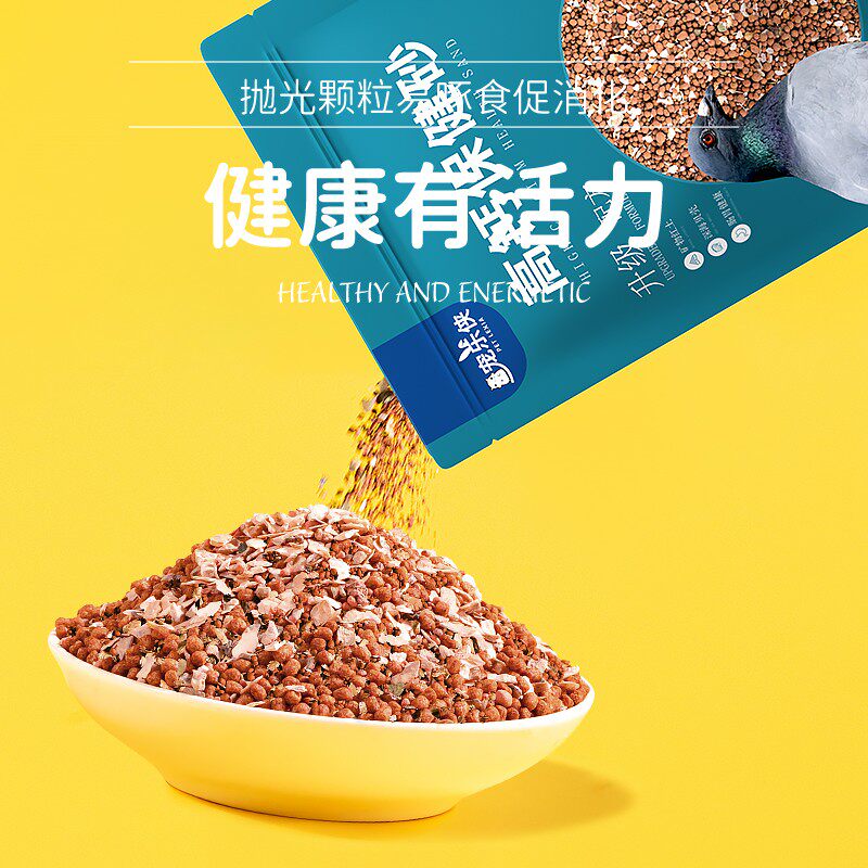 鸟用保健砂高钙营养红土鹦鹉补钙保健沙赛鸽信鸽饲料鸽粮鸽子食粮,淘宝优惠券,粉丝福利购,淘宝优惠卷