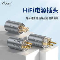 Viborg Viborg Pure Red Copper Gold Plated Beauty Mark Power Plug HiFi Fever Sound Plated Rhodium-Mark Plug Inserted Tail