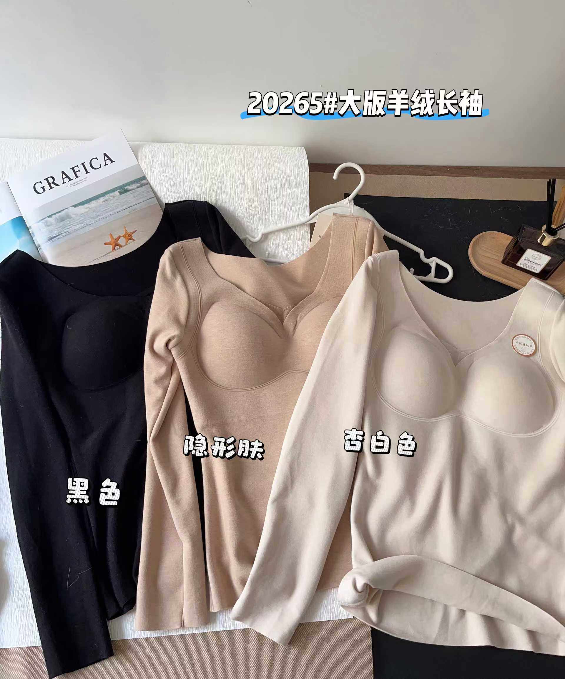 惠芝欣20265秋冬大版羊绒长袖保暖背心女一体式带胸垫打底衫上衣,淘宝优惠券,粉丝福利购,淘宝优惠卷