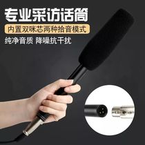 Outdoor Street Professional Covering Cable Mike U News Coverage Microphone Camera DV Monocular Recording