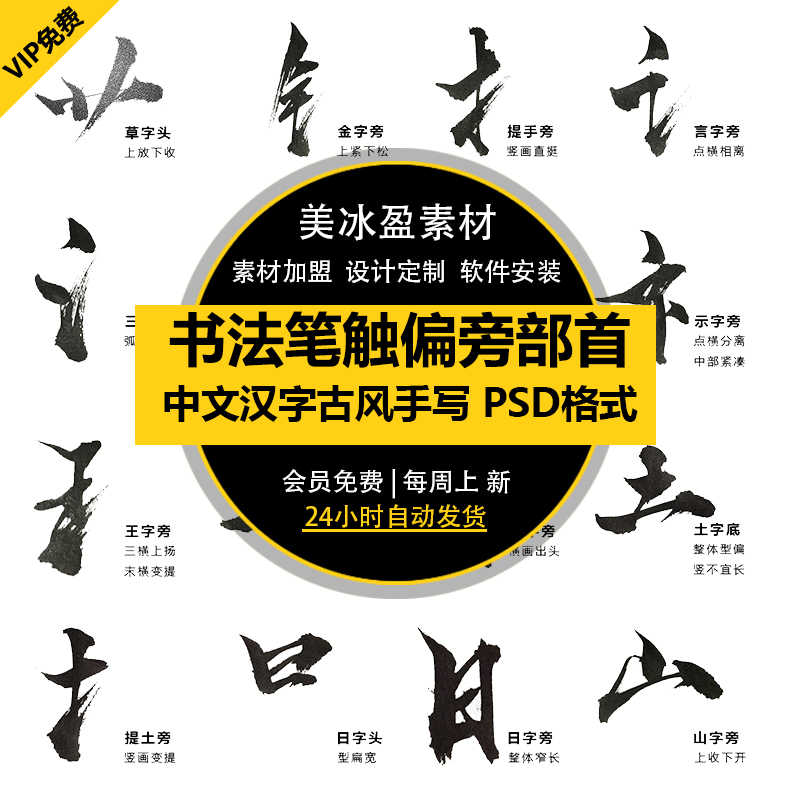 中文偏旁 新人首单立减十元 21年8月 淘宝海外 中文偏旁 新人首单立减十元 21年8月 淘宝海外