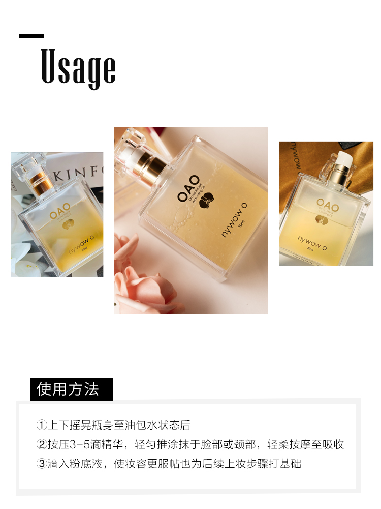 nywow o女娲oao兰花油70ml官方旗舰店兰花精萃晶润抗皱修复精华油 - 图2