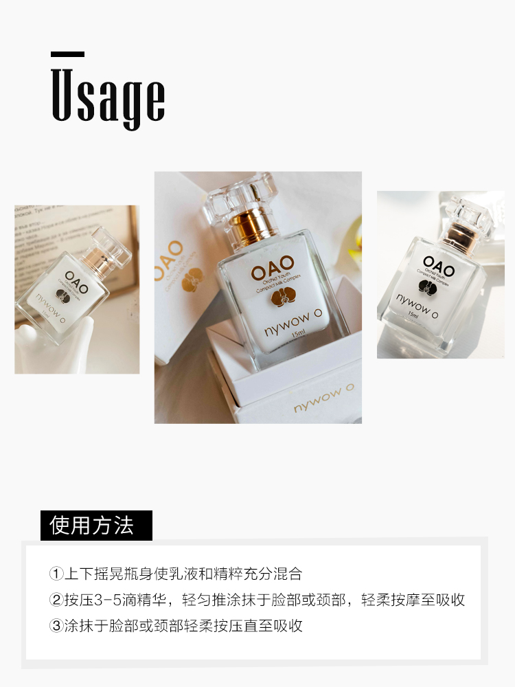 nywow o女娲oao雪兰乳15ml兰花精萃紧颜水嫩滋润官方旗舰店-图2