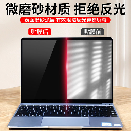 适用于华为笔记本防窥膜360度MateBook14防偷窥D15防反光v14荣耀MagicBook15.6英寸16电脑屏幕膜XPro贴膜13s - 图3