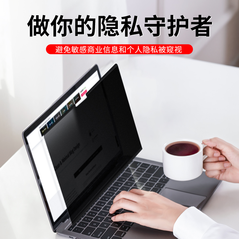 macbookpro磁吸防窥膜2024款M3防偷窥Air苹果笔记本电脑屏幕保护膜13.3寸14防反光m2护眼上下吸附13.6免贴mac - 图2