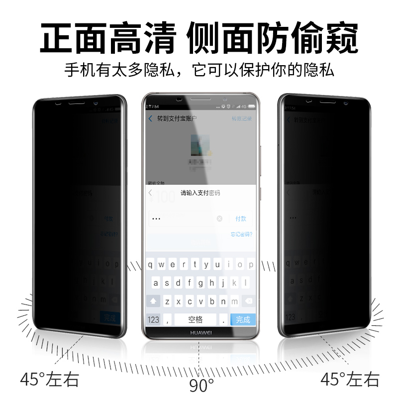 华为mate10防窥水凝膜Mate20pro钢化膜20x全屏覆盖防窥膜mate9防偷窥rs保时捷防偷看pro手机软膜隐私曲面全包-图0