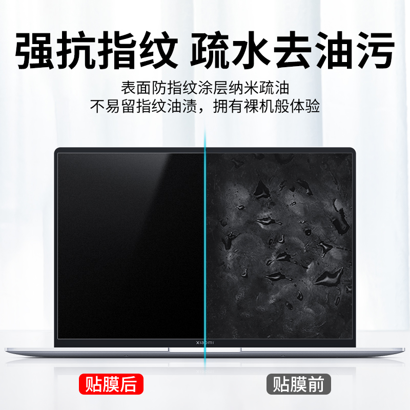 小米笔记本防窥膜Pro14电脑防偷窥膜Air13.3屏幕贴膜X小米游戏本Ruby15.6寸红米RedmiBook14磨砂防反光护眼膜-图3