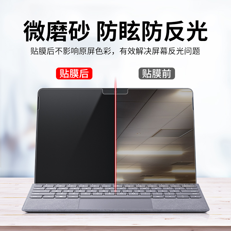 微软surface防窥膜pro9防偷窥13英寸ProX电脑屏幕保护膜8/7/6/5/4笔记本Laptop5平板Go3/2磨砂13.5寸book贴膜-图3