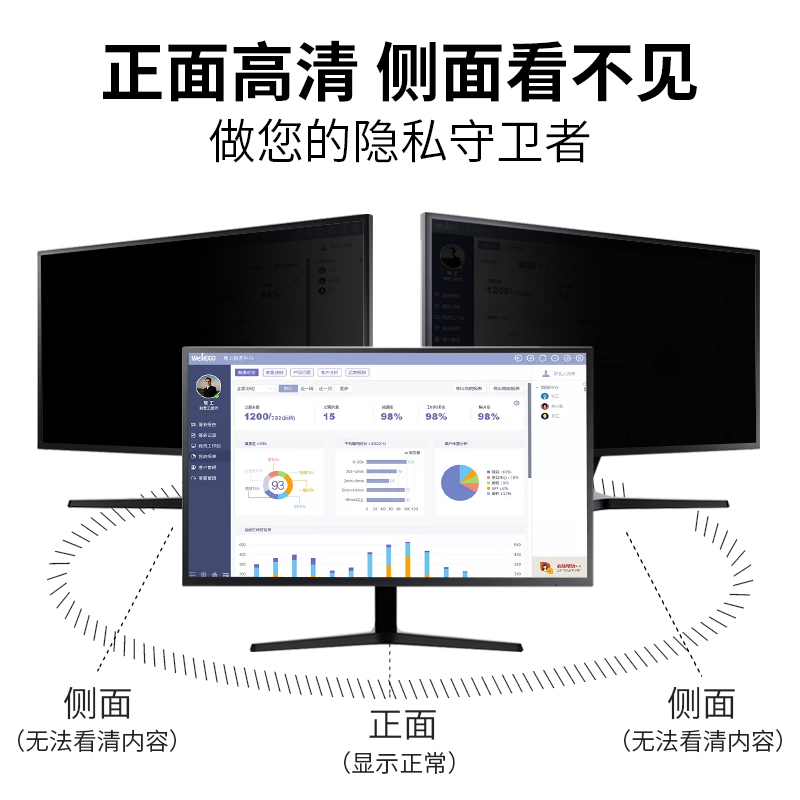 27英寸电脑防窥膜32寸防偷窥屏27.5台式机显示器屏幕膜28寸原厂定制AOC飞利浦30防窥片hkc三星tcl隐私保护膜-图2