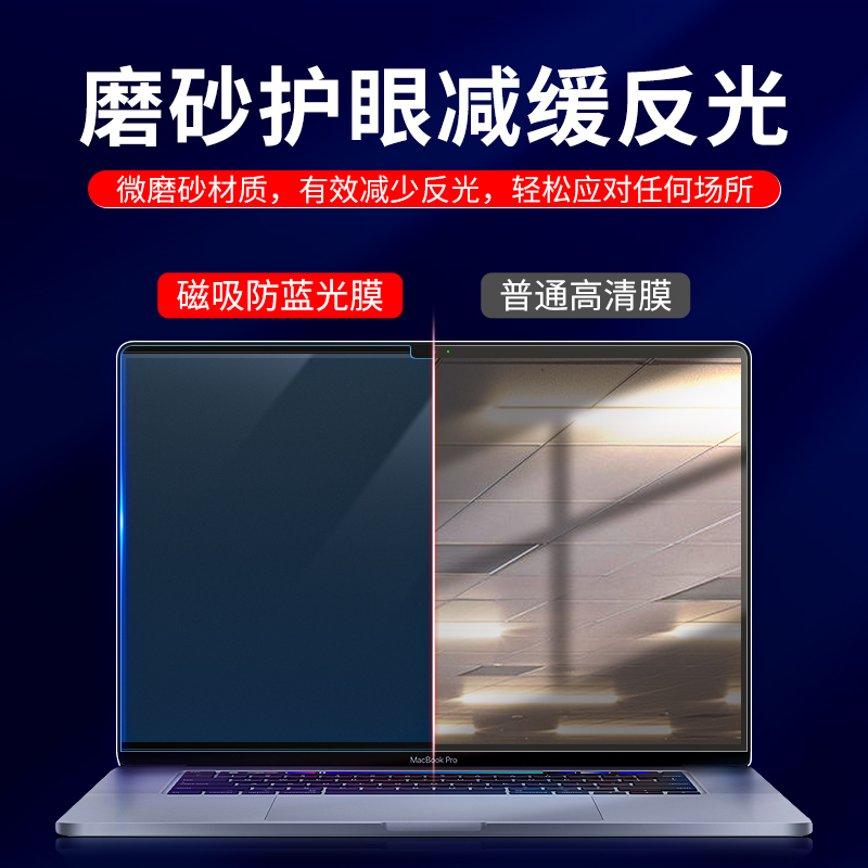 适用macbookpro屏幕膜磁吸2023款M2防蓝光pro14苹果笔记本电脑air15.3防反光mac护眼ar高清16磨砂m3保护贴膜 - 图3