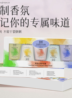 倩滋香氛护手霜套盒凡士林干裂滋润补水保湿手霜小支伴手礼秋冬