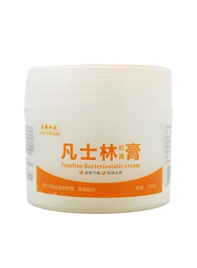 凡士林保湿霜补水润肤霜滋润粗糙嫩肤护手足霜防干裂防冻全身可用