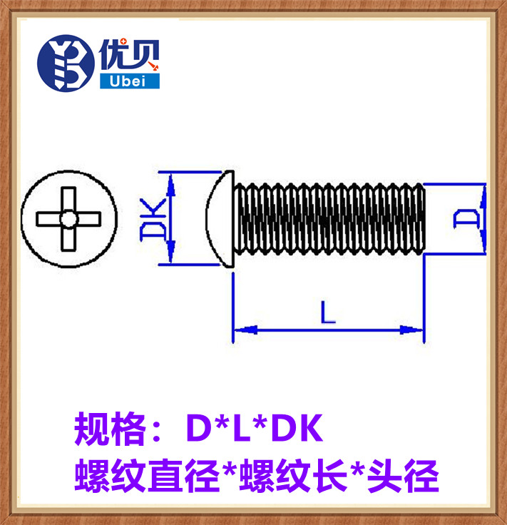 镀镍十字小圆头螺丝M1.4M2.5M3M3.1M3.5M4M5M6小头小帽小盘头螺钉