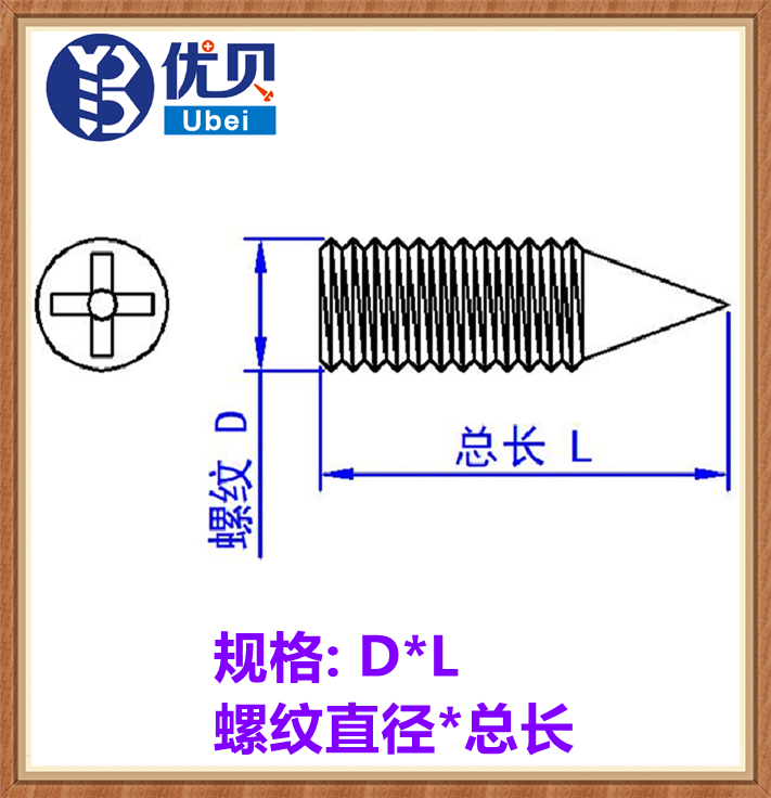 黄铜十字尖端机米螺丝M2 M2.5 M3十字尖尾紧定螺钉纯铜顶丝锥端 - 图2