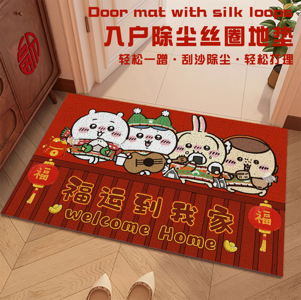 吉伊卡哇入户门丝圈喜庆地垫红色室外门口进门踩脚垫玄关线圈地毯,淘宝优惠券,粉丝福利购,淘宝优惠卷