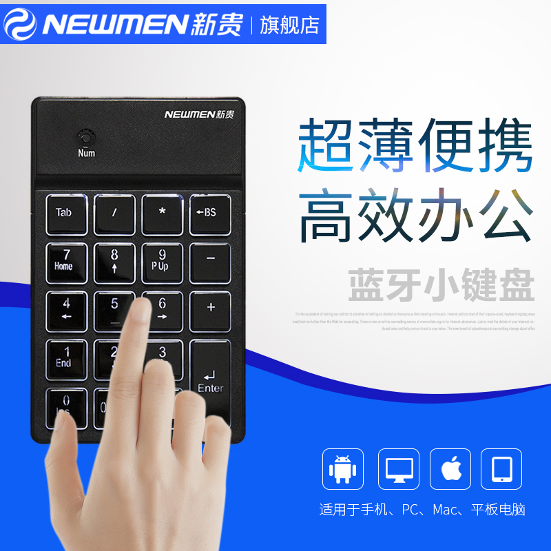 新贵TK028蓝牙数字键盘笔记本手机财务会计外接充电发光无线键盘 - 图1