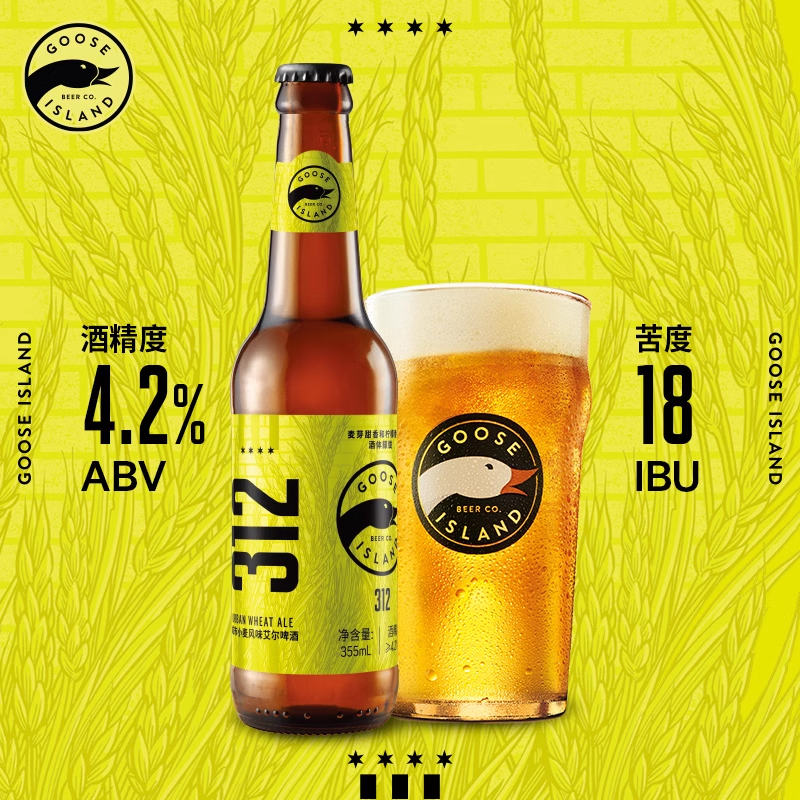 鹅岛ipa+嘎嘎鹅+312小麦精酿啤酒组合装355ml*12瓶装印度淡色艾尔