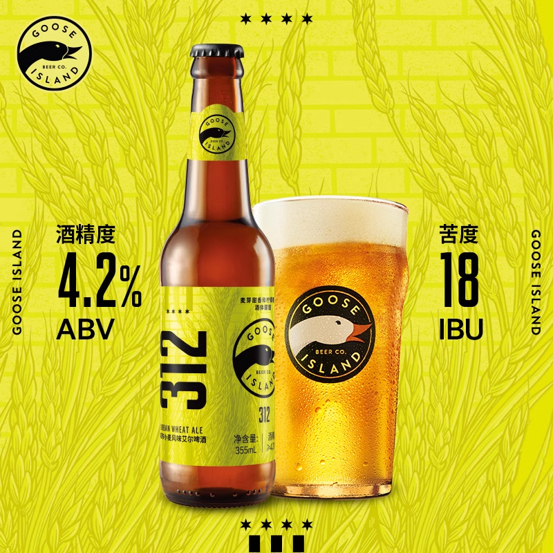 百威鹅岛IPA+嘎嘎鹅+312精酿啤酒经典组合装355ml*12瓶装整箱啤酒 - 图2