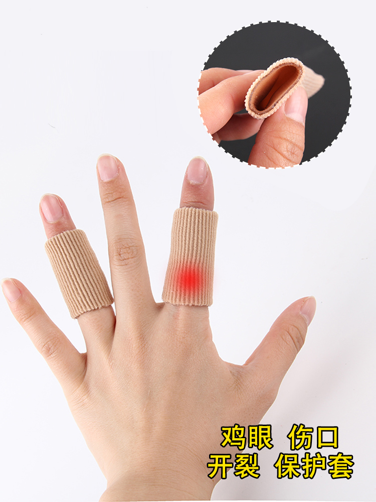 硅胶手指保护套加厚耐磨弹性防护受伤防磨橡胶手指套防滑指头男女 - 图1