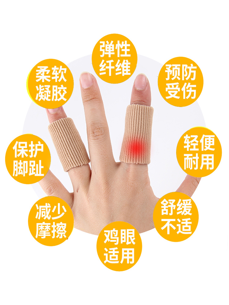 硅胶手指保护套加厚耐磨弹性防护受伤防磨橡胶手指套防滑指头男女 - 图2