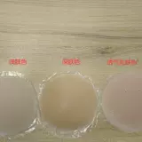 暖酱 Японские ультратонкие невидимые летние наклейки на соски, эффект подтяжки