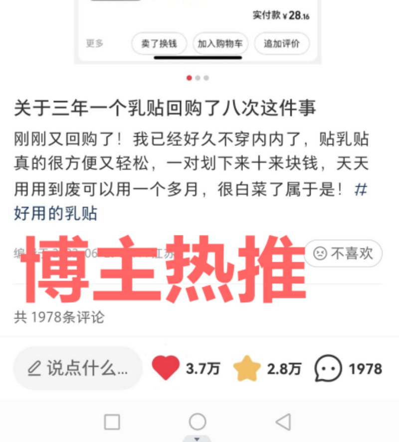 王炸实用！奶奶头铁防水不掉大直径固态硅胶乳贴无痕防激凸胸贴女