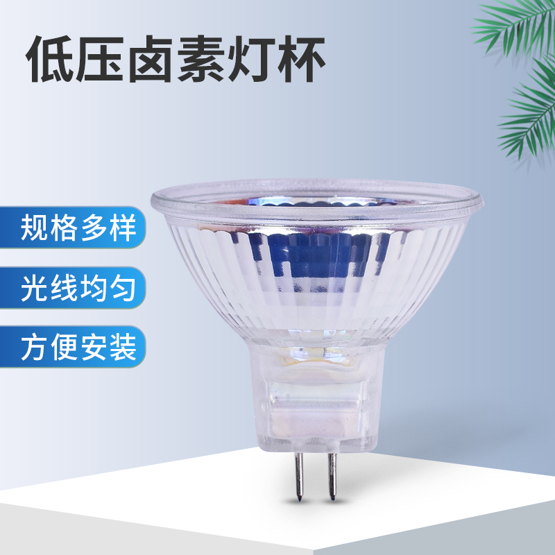 卤素灯杯MR16射灯12V20W35W50W融烛灯泡GU10灯杯220V插脚MR11室内 - 图0