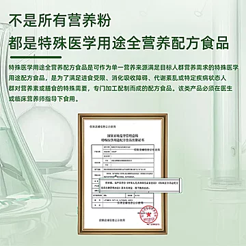 立适康立佳营特医食品360g[20元优惠券]-寻折猪