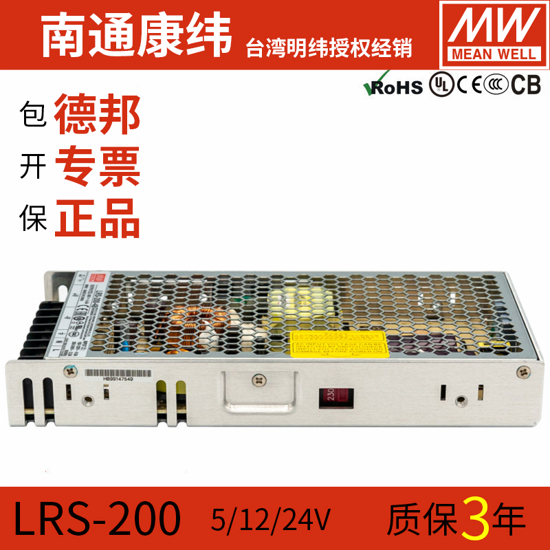 MW台湾明纬LRS模块200W开关电源5V12V24V48V显示屏LED电源驱动器 - 图3